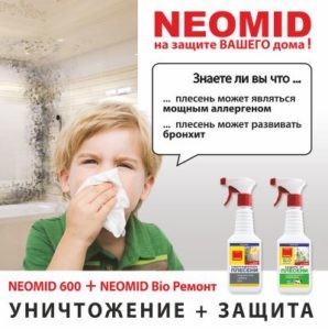 df neomid