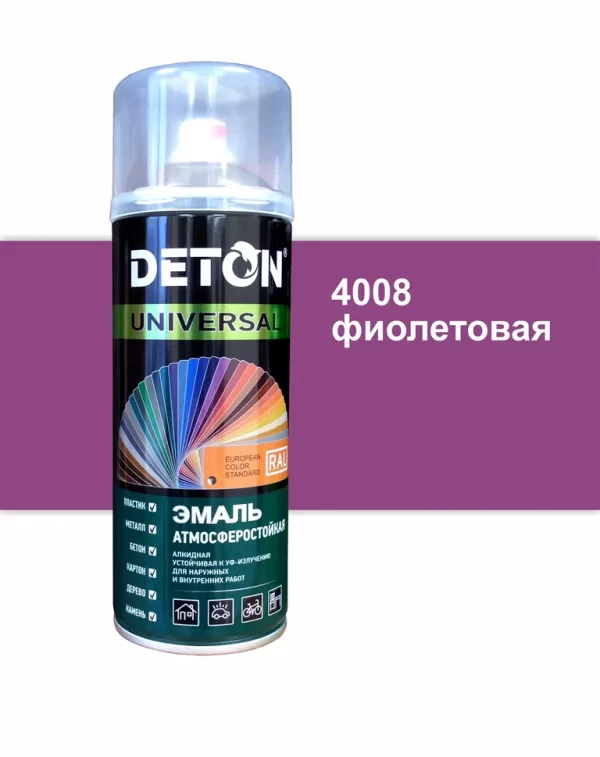 DU 4008 фиолетовая